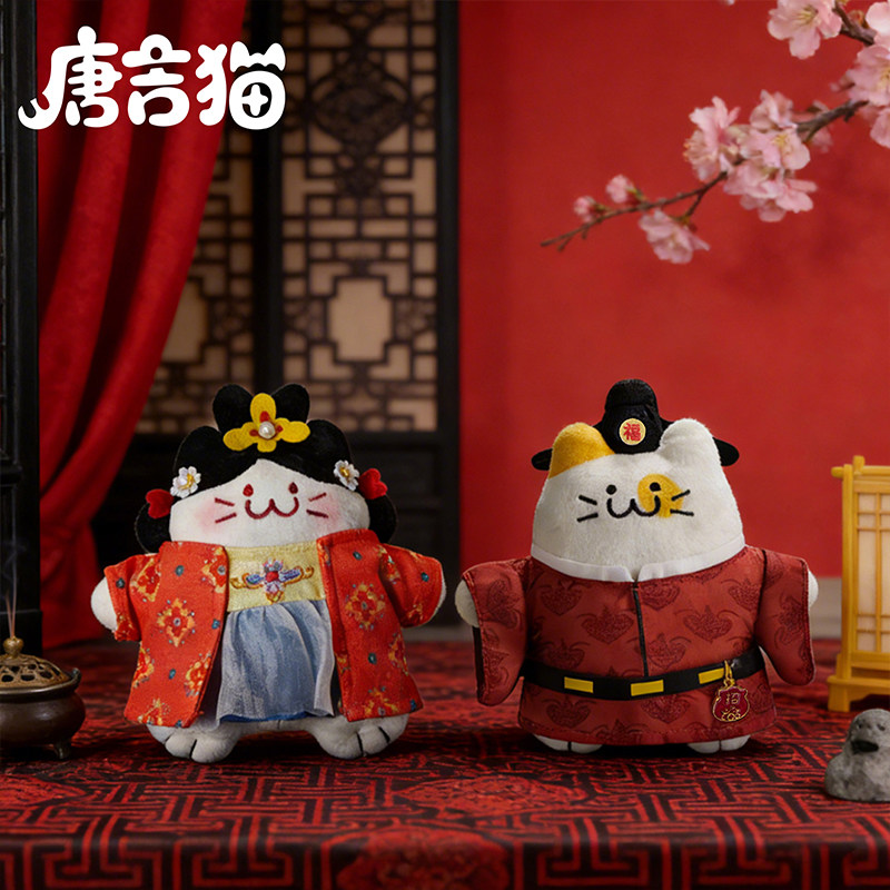 秦始皇兵马俑博物馆朕的毛绒唐猫贵妃猫唐吉猫西安文创旅游礼品