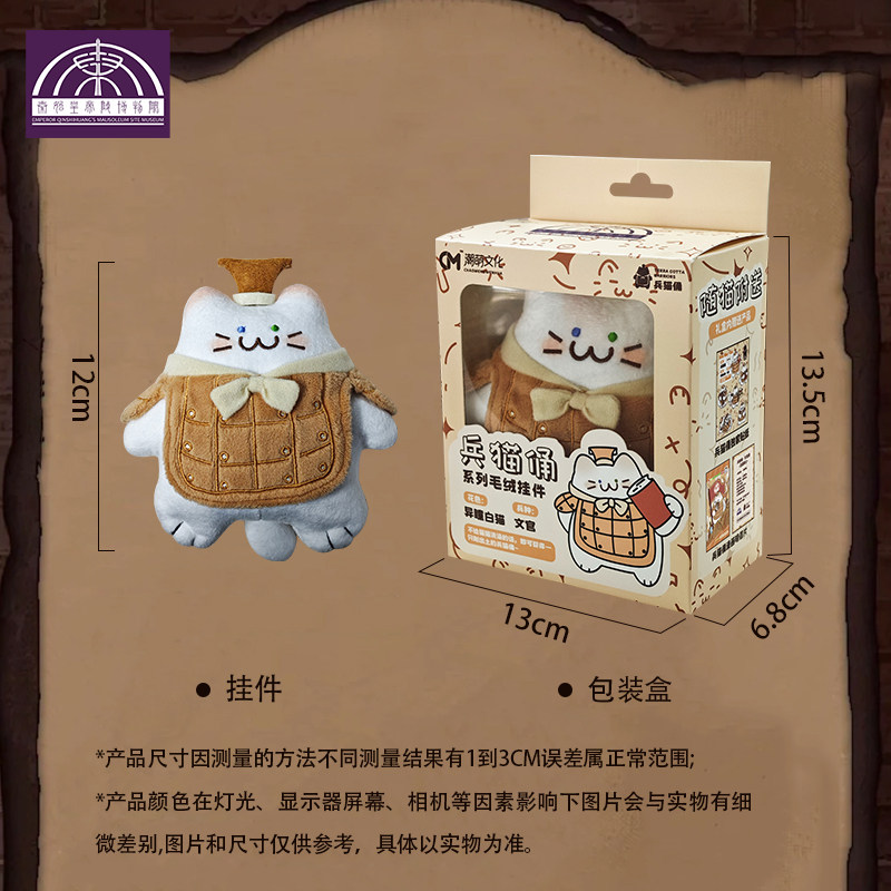 秦始皇兵马俑博物馆朕的毛绒兵猫俑文官俑异瞳白猫西安旅游文创