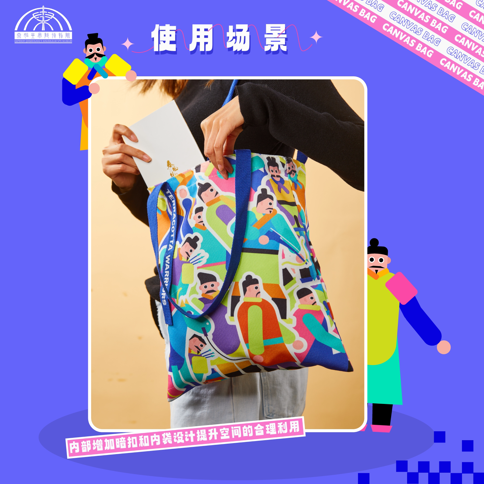 西安秦始皇兵马俑博物馆纪念品几何兵马俑文创帆布袋旅游时尚袋