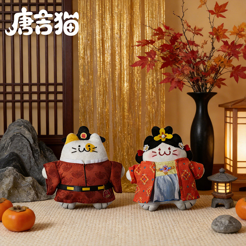 秦始皇兵马俑博物馆朕的毛绒唐猫贵妃猫唐吉猫西安文创旅游礼品