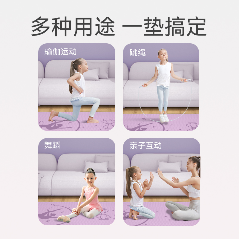 YUGA舞动奇迹儿童舞蹈垫瑜伽垫跳舞练功压腿专用垫防滑加厚加宽