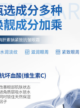 芮俏肝素钠紧致抗皱眼霜提亮淡纹