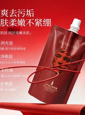 韩姬莲小气泡注氧面膜洁净肌肤