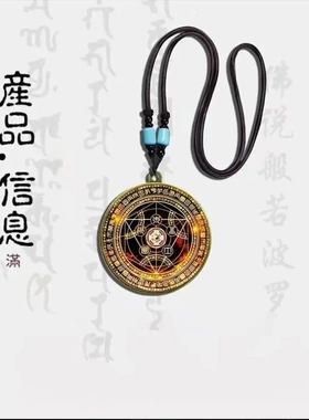 大唐六芒七星开库能量开韵饰品