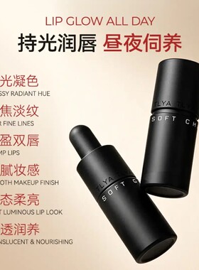 TLYA柔焦乳酪玻尿酸唇泥丝滑轻薄