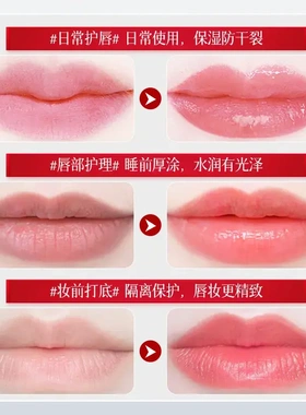PAZT维生素原B5唇部精华油保湿