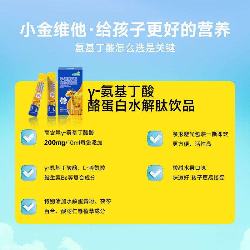 21金维他小金维他γ-氨基丁酸儿童青少年学生睡眠成长赖氨酸正品,淘宝优惠券,粉丝福利购,淘宝优惠卷