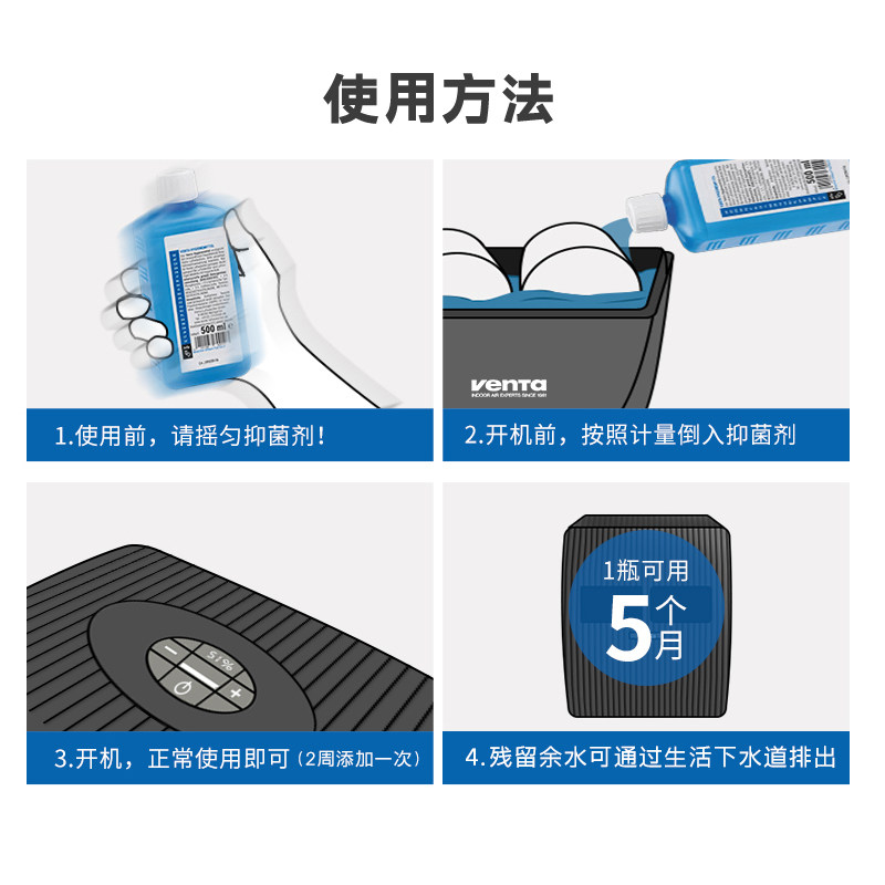 德国进口Venta无雾加湿器卫生剂清洁剂抑菌清洁套装 外盒磨损品,淘宝优惠券,粉丝福利购,淘宝优惠卷