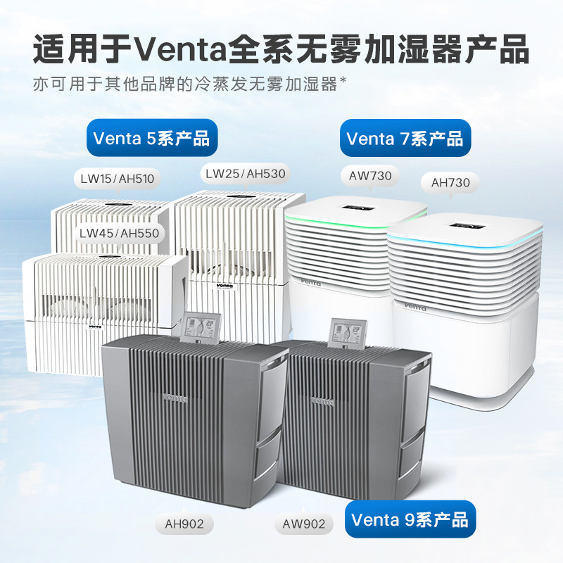 德国进口Venta无雾加湿器卫生剂清洁剂抑菌清洁套装 外盒磨损品,淘宝优惠券,粉丝福利购,淘宝优惠卷