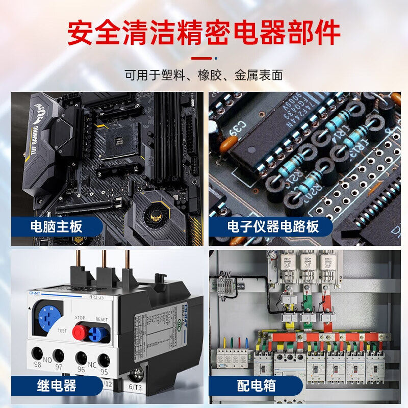 CRC精密电器清洁电子清洁剂手柄漂移修复主板手机清洗剂PR02016C,淘宝优惠券,粉丝福利购,淘宝优惠卷