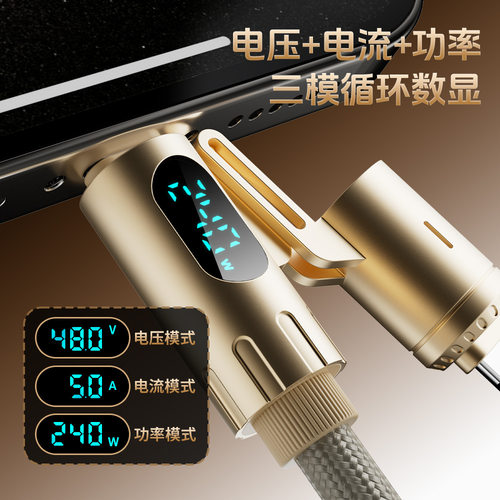 RINDU倍魔240w数显四合一2米编织数据线PD超级快充适用苹果华为手机平板笔记本充电实时显示功率电流电压投屏 - 图1