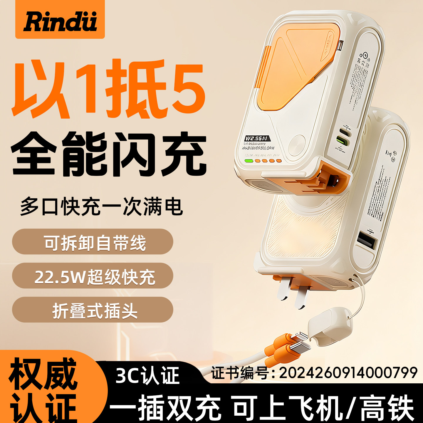 【3C安全认证】Rindu多功能CCC标识充电宝超级快充自带线AC插头无线磁吸五合一移动电源可飞机高铁20000毫安