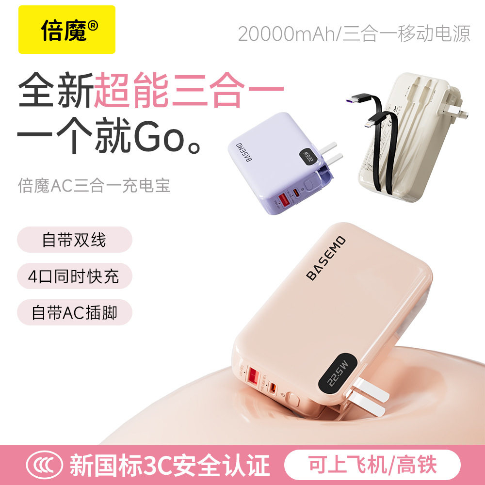 【3C安全认证充电宝】Rindu倍魔三合一充电宝自带线移动电源适用于苹果16iphone17华为手机可上飞机2025新款