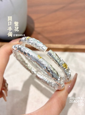 足银999.9手工錾刻重工手镯