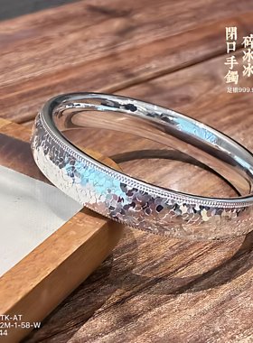 足银999.9龙鳞碎冰冰轮胎手镯