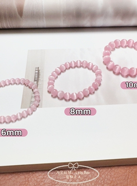 猫眼石手串女新款粉蓝白