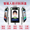 Customized face recognition thermometer visitor machine thermometer access control machine punch card machine attendance access control card swipe all-in-one machine
