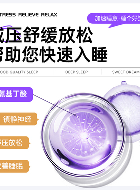 PATCHPATCH助眠贴睡眠贴快速入眠