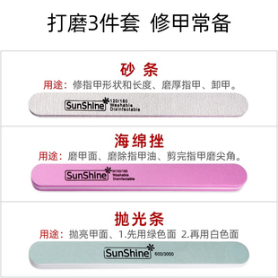 【三支装】指甲锉磨指甲砂条