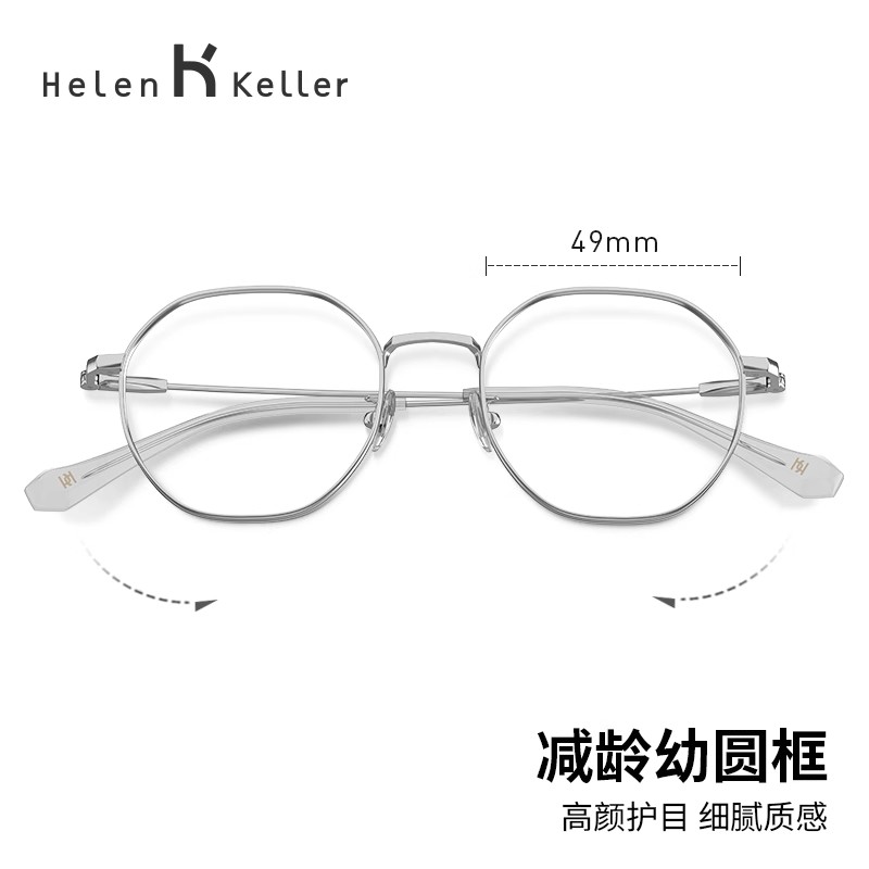 海伦凯勒适合高度近视细框眼镜女士痞帅港风纯β钛架镜框男H85054 - 图0