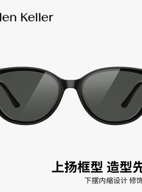 海伦凯勒2025年新品太阳镜女潮流窄框猫眼墨镜防紫外线男H2702