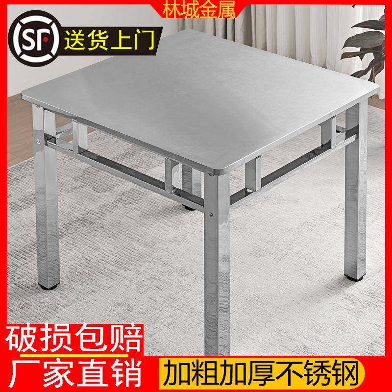 不锈钢牌方桌家用正方无品牌/形饭桌餐桌加厚八桌仙棋多桌功能双,淘宝优惠券,粉丝福利购,淘宝优惠卷