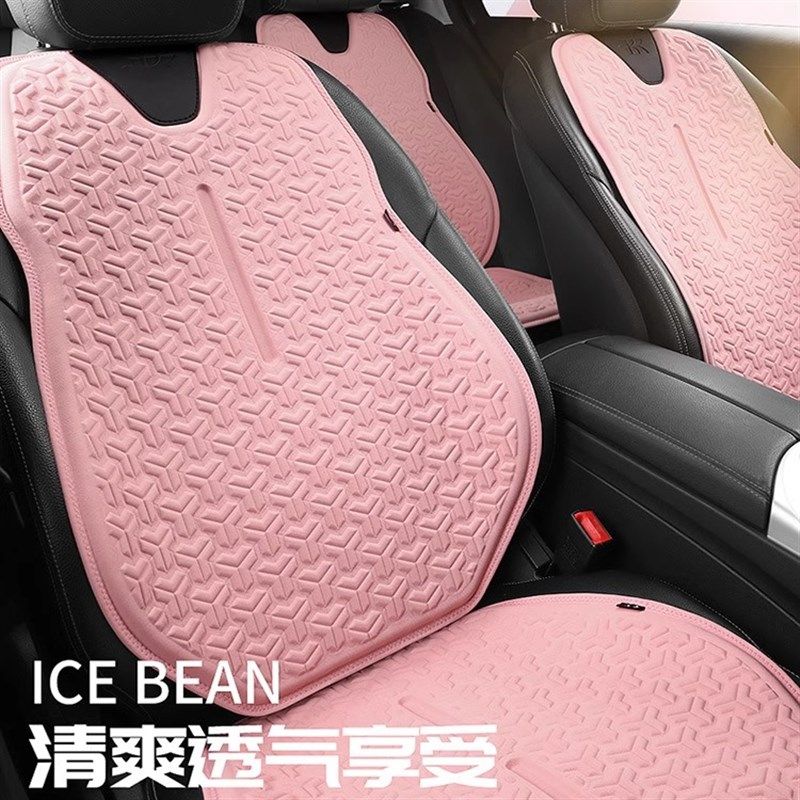 汽车坐垫单片夏季凉垫凉席夏天z透气座椅垫后排车垫凝胶三件套座,淘宝优惠券,粉丝福利购,淘宝优惠卷