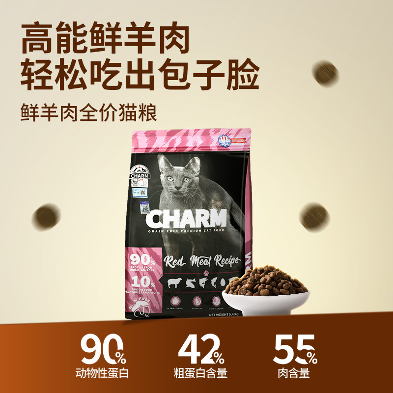 CHARM野性魅力美国进口红肉猫粮缅因美短蓝猫通用全价猫主粮5.4kg