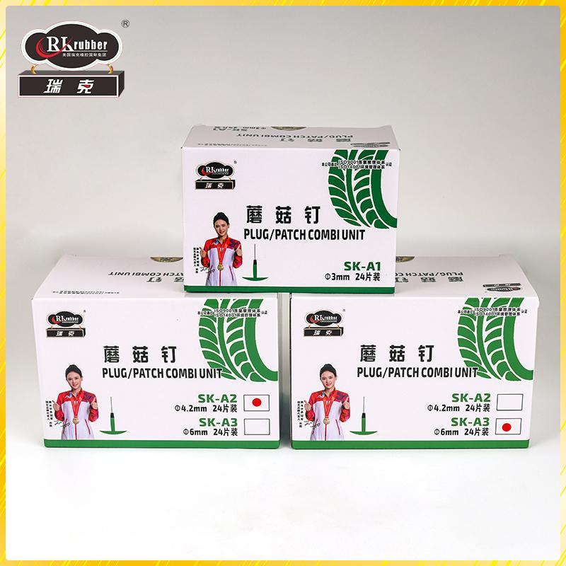 瑞克补胎蘑菇钉3mm4.5mm6mm毫米汽车真空胎修补整体塞梗胶片胶水 - 图2