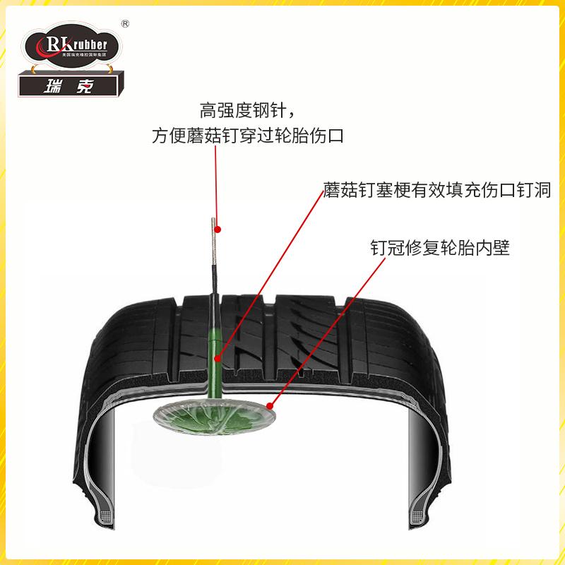 瑞克补胎蘑菇钉3mm4.5mm6mm毫米汽车真空胎修补整体塞梗胶片胶水 - 图3