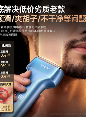 VTT剃须刀往复式Air深剃0胡渣