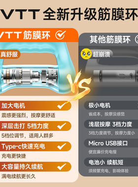 放松揉捏解压运动筋膜环VTT