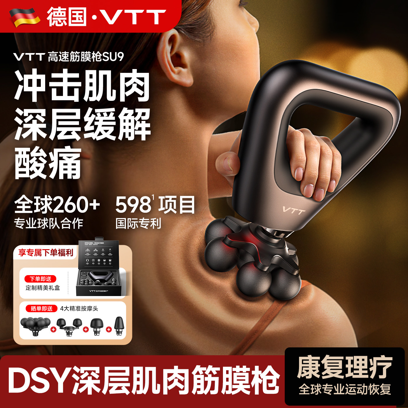 情人节礼物VTT高速筋膜枪SU9肌肉按摩男士专用女多功能肩颈腰背部,淘宝优惠券,粉丝福利购,淘宝优惠卷