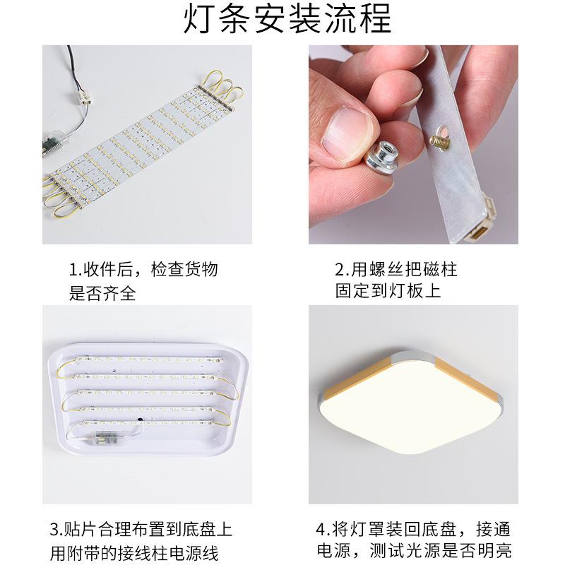 led灯条长条灯带卧室灯客厅吸顶灯替换灯芯灯板灯盘三色变光贴片 - 图2