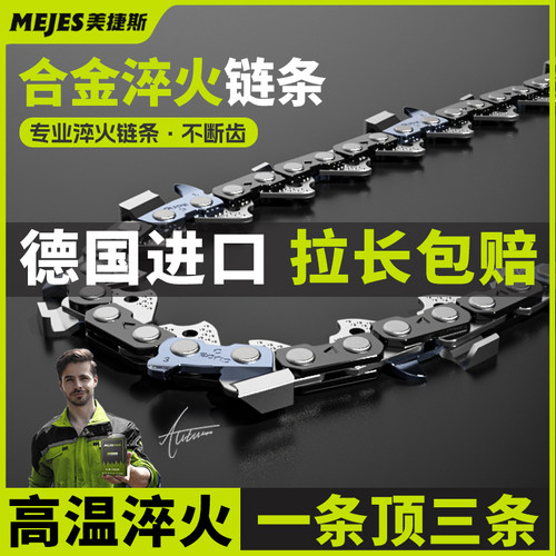【买一送一】德国进口油锯链条20寸汽油锯链条家用配件18寸油锯条 - 图3