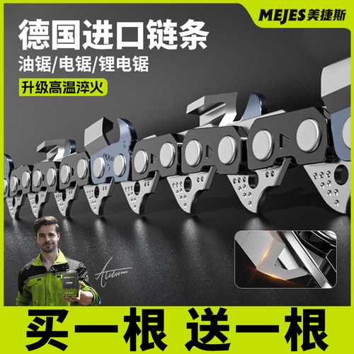 【买一送一】德国进口油锯链条20寸汽油锯链条家用配件18寸油锯条 - 图1