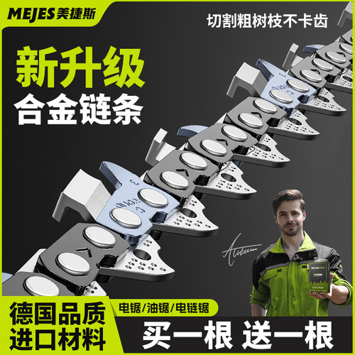 【买一送一】德国进口油锯链条20寸汽油锯链条家用配件18寸油锯条 - 图0