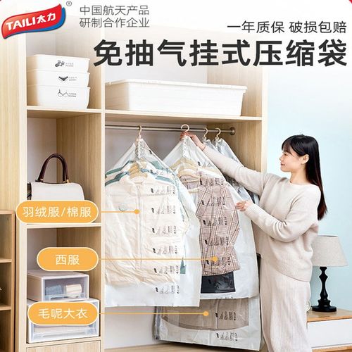 羽绒服挂式抽真空压缩袋棉袄收纳袋衣柜挂衣Q防尘罩透明家用挂袋 - 图1