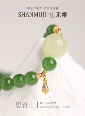 18K金天然俄碧和田玉双圈手串女