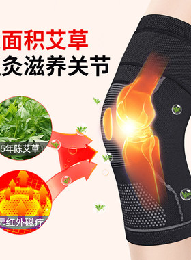 艾草发热护膝盖关节保护套护膝