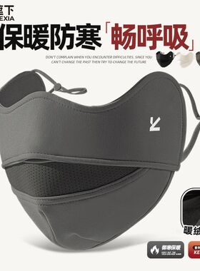 【骑行加绒网眼透气】保暖口罩