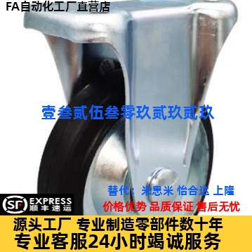 替怡防静电脚轮CKN01/CKN05/06/07-D75/D90-D100-D125-SF/NH/NW - 图0