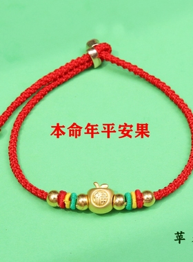 本命年红绳古风手工编织情侣手链