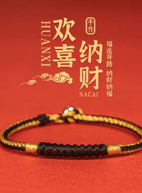 本命年金刚结红色情侣款手串手绳