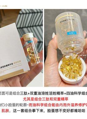 【官方授权】可复美油胶囊精华油