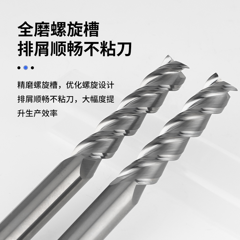 铝用铣刀高光钨钢铣刀3刃铝用专用铣刀合金立铣刀60度CNC数控刀具