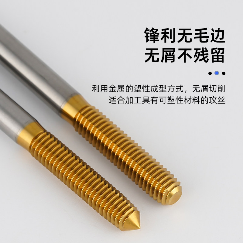 镀钛挤压丝锥无屑机用长牙丝锥含钴粉末合金不锈钢专用加长丝锥 - 图1