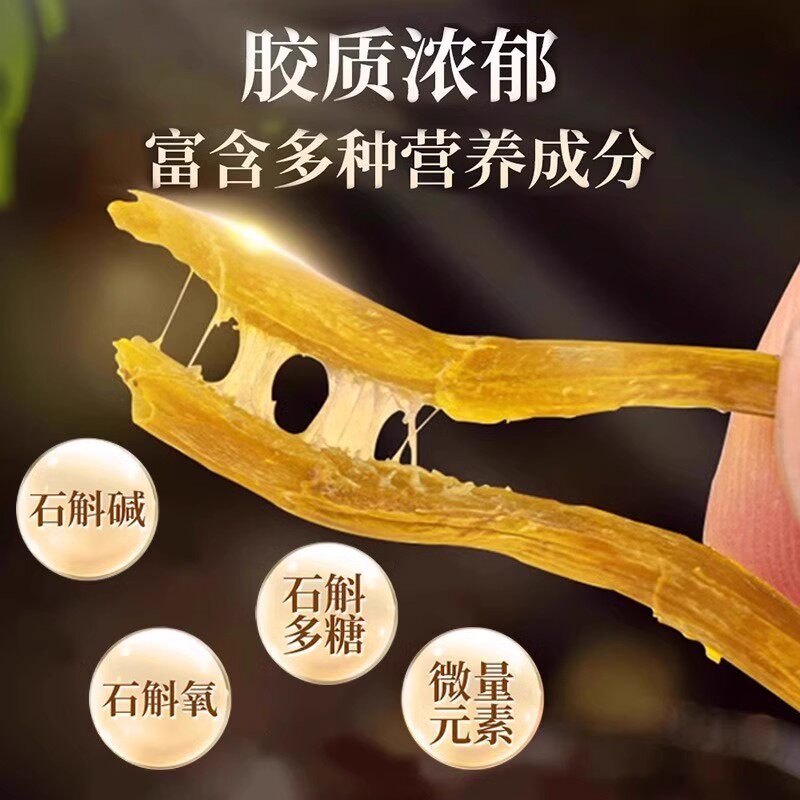 铁皮石斛礼盒装正品安徽霍山枫斗滋补品过年领导送礼长辈伴手礼品