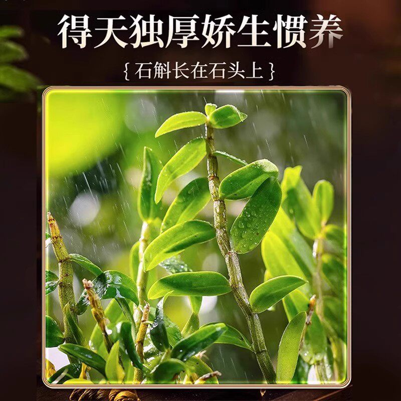 铁皮石斛礼盒装正品安徽霍山枫斗滋补品过年领导送礼长辈伴手礼品