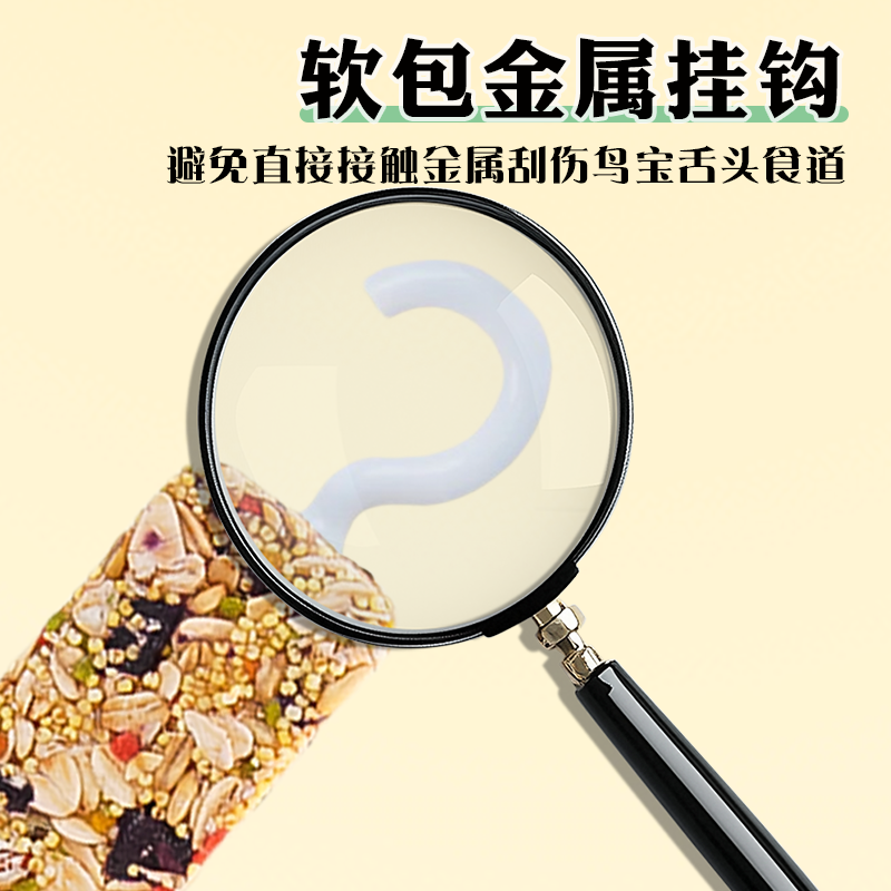 鹦鹉磨牙棒磨嘴专用虎皮玄凤零食棒解闷谷物啃咬玩具训练奖励鸟粮,淘宝优惠券,粉丝福利购,淘宝优惠卷